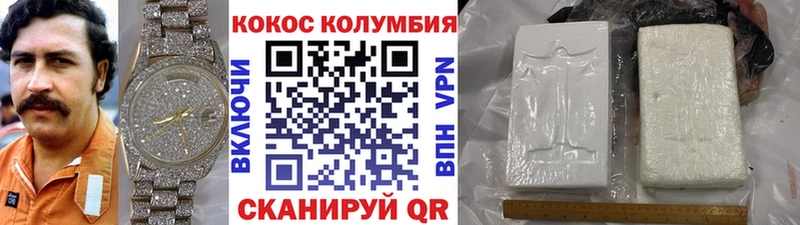 Купить  Ленск  Кокаин Эквадор 