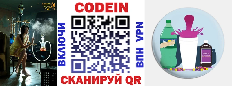 Кодеиновый сироп Lean напиток Lean (лин) Купить закладки Ленск