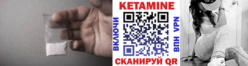 КЕТАМИН ketamine  Купить где  Ленск 