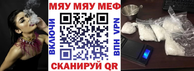 МЕФ мяу мяу  Купить  Ленск 