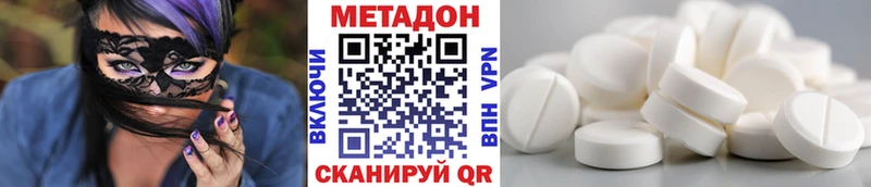 Купить где  Ленск  МЕТАДОН methadone 